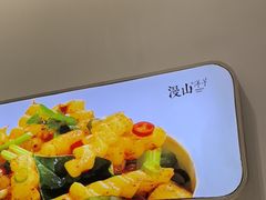 -漫山洋芋(大悦城店)