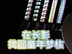 -长影旧址博物馆