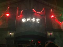 -合肥融创乐园
