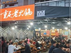 -正南齊北重庆老火锅(光华村直营店)
