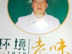 -乙丙丁正宗昭通天麻火腿鸡(总店)