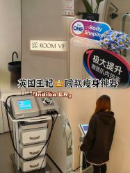 -Fundi张玉珊修身堂·indiba·BTL科技瘦身