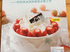 -好利来(温江合生汇店)
