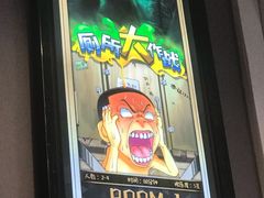-脑洞先生非恐剧情密室(五一店)