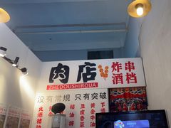 -肉店炸炸炸·铁板孜然牛肉