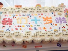 -玉见cake低糖蛋糕甜品台定制(河西店)