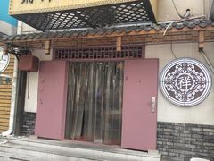 门面-祥禾饽饽铺·中式糕点(天津河东美福园店)