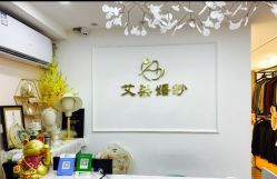 -艾朵婚纱