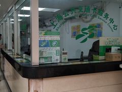 -上海公共交通卡服务中心(九江路营业部)