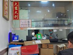 -沙湾姜埋奶(兴新包店)