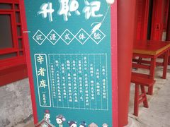 -横店影视城明清宫苑园区