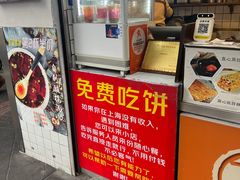 -卞姐蛋饼(陕西南路店)