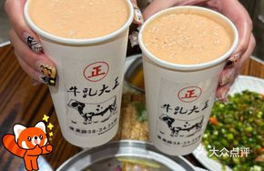 木瓜牛奶