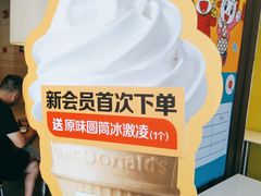 -麦当劳(曲阳店)