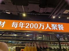 -川锅一号火锅(睢宁店)