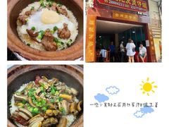 -红星光发煲仔饭(大石街店)