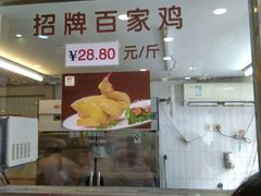 -百家鸡味馆(清泰店)