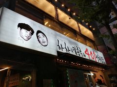 -401餐厅(弘大店)