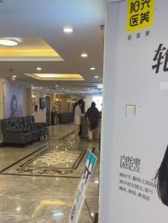 -深圳春天阳光医院·轮廓抗衰中心