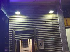 门面-烧鸟周居酒屋(香山店)