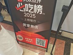 -黄家老店(晋安路店)