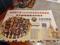 -通海俄式烧烤·俄罗斯大串(嵩山路店)