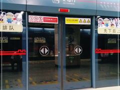 -安远门(地铁站)