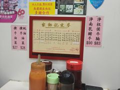 -麦文记面家(佐敦店)