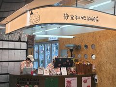 -静宜和她的朋友(星海广场店)