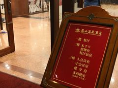 -龙山酒店温泉