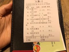 账单-周沫西餐(漫广场店)