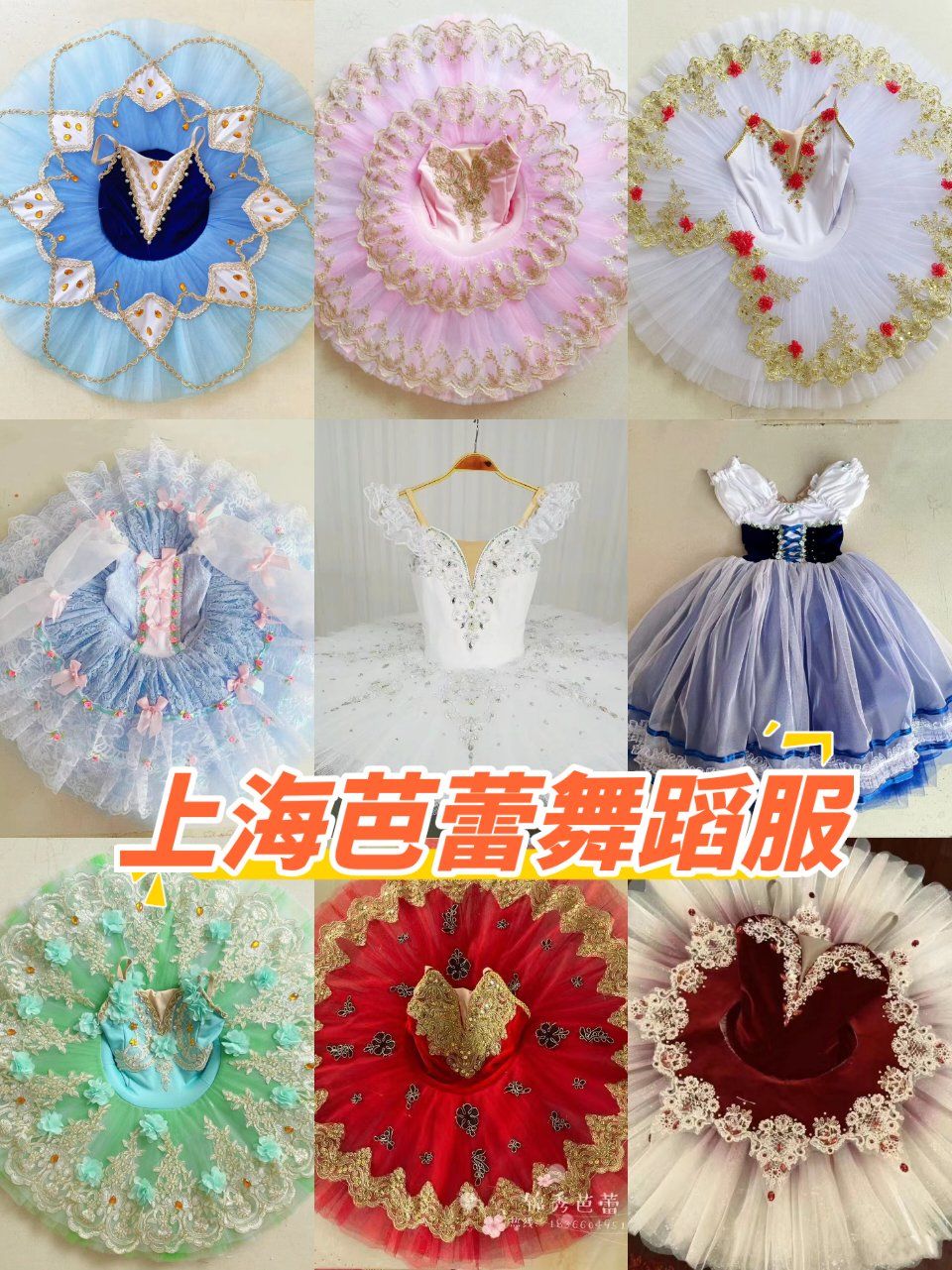 朋友推荐,芭蕾比赛服装 云诗戈演出服