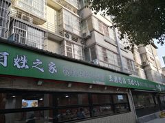 -王菊美食街·王菊面馆(总店)