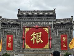 -大槐树寻根祭祖园