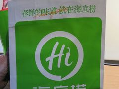 -海底捞火锅(威高广场店)
