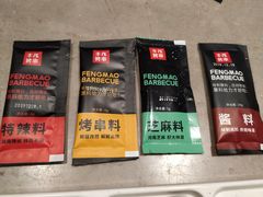 -丰茂烤串(钦州北路店)