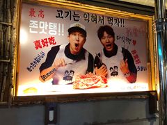 -401餐厅(弘大店)