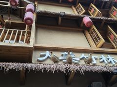 -弓虽昌焖烧鸡(大竹林店)