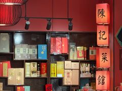 -陈记菜馆·非遗淮扬菜(东关街教场店)