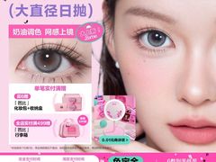 -可糖美瞳·隐形眼镜·测基弧(朝阳大悦城店)