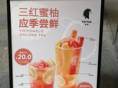 -YO!TEA有茶(科兴科学园店)