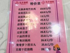 -荣华酒楼(鼎湖区店)