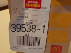 -麦当劳(华发商都店)