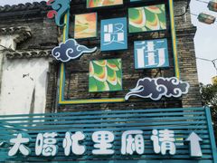 -惠山古镇·寄畅园