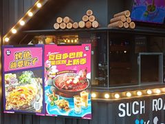 -匠子烤鱼(桫椤湾店)