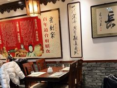 大堂-老厨家(友谊路总店)