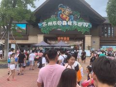 -苏州乐园森林水世界