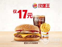 -汉堡王(上海虹口龙之梦)