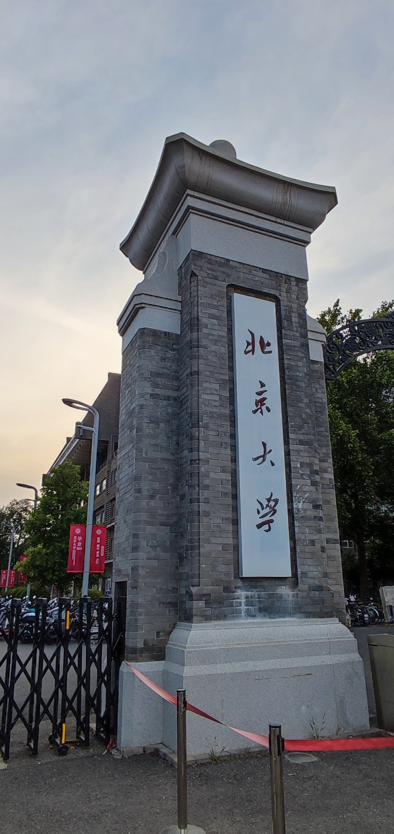 北京大学校门高清壁纸图片