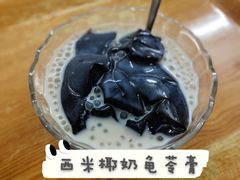 -五福堂龟苓膏(河东北山店)